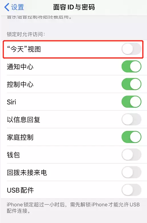 iPhone 锁屏时如何隐藏小组件界面? iPhone 锁屏时如何隐藏小组件界面?