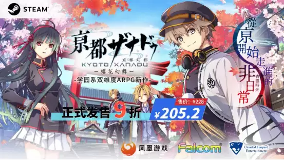 赠早期特典!学院系双维度ARPG新作《亰都幻都 -樱花幻舞-》Steam数字版正式开售