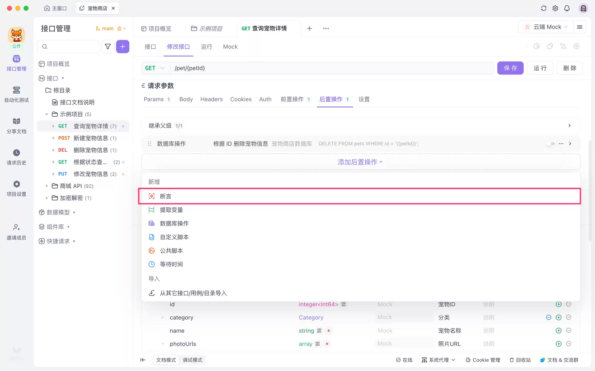 提高工作效率:使用 Postman 进行批量请求管理