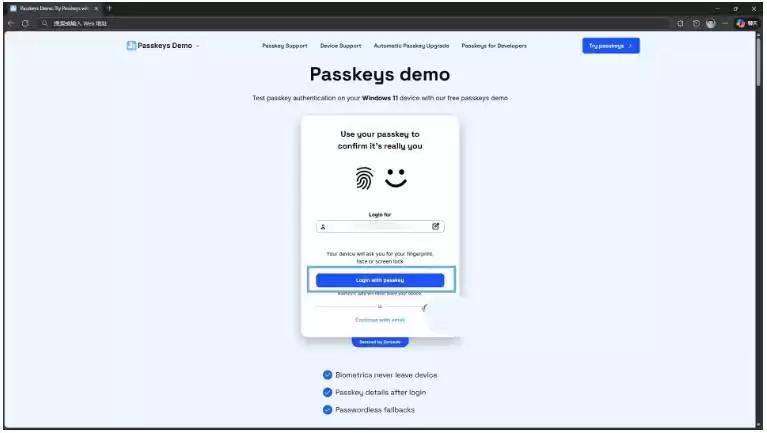 无密码怎么登录? Win11通行密钥设置指南