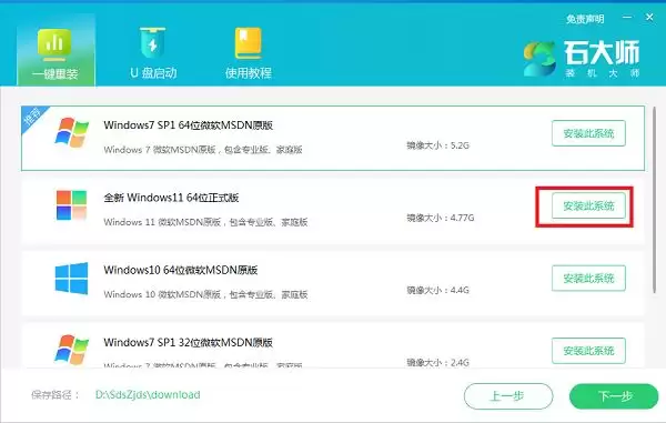 Redmi如何安装Win11系统?Redmi安装Win11系统的教程