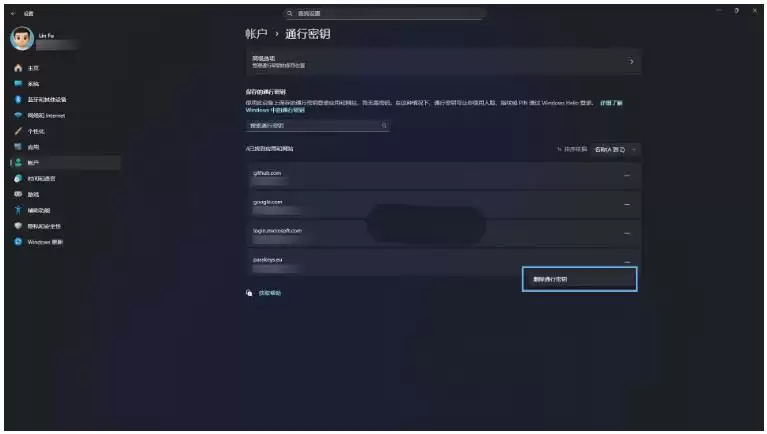 无密码怎么登录? Win11通行密钥设置指南
