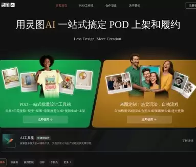灵图AI