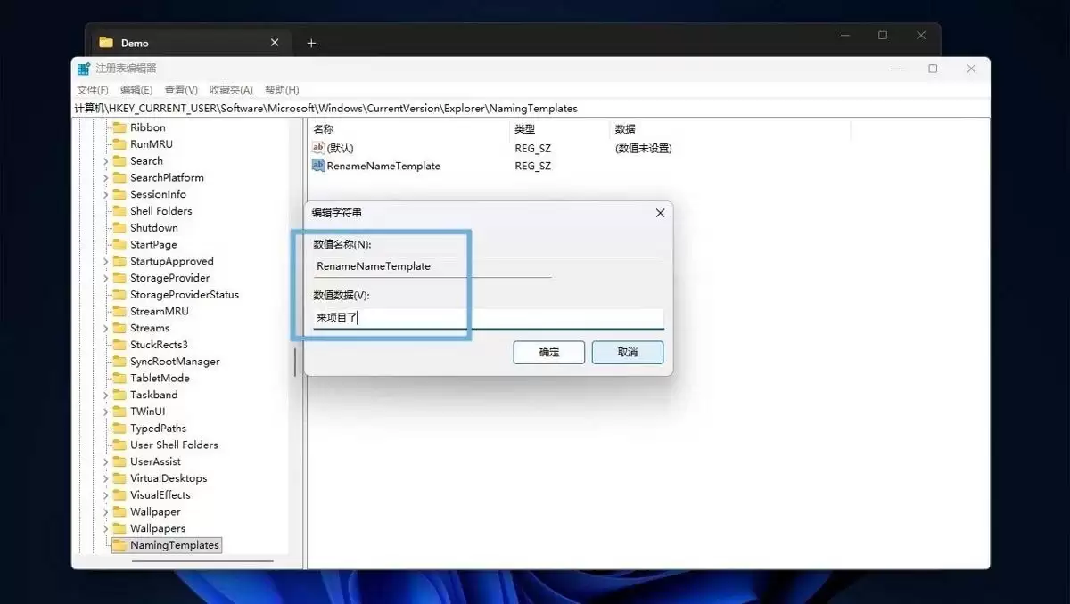 Win11首次设置可自定义用户文件夹名称:附定制默认用户文件夹名称设置方法