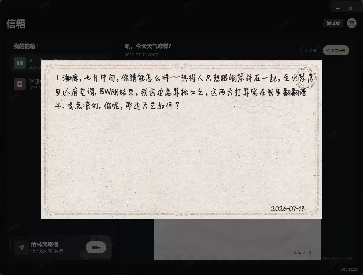 \ 屏幕截图 2026-07-13 220935.png