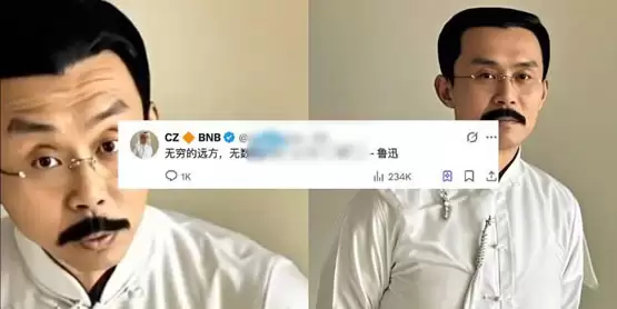 赵长鹏:无数的人们都和BSC有关!币圈鲁迅语录爆红 Meme币LUXUN暴涨