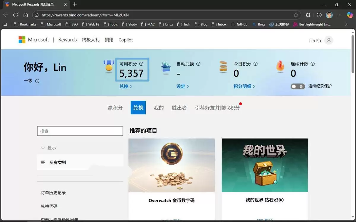 免费续命1年! Win10扩展安全更新注册指南