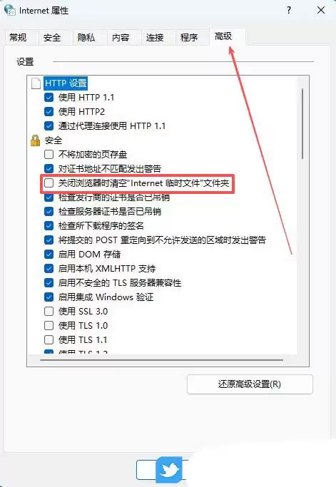 怎么清空ie临时文件? Windows系统IE浏览器自动清理临时文件的技巧