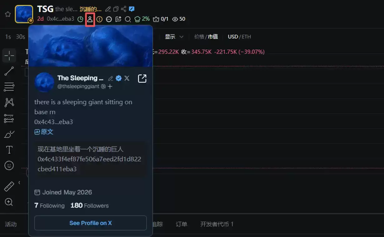Base生态入门教学