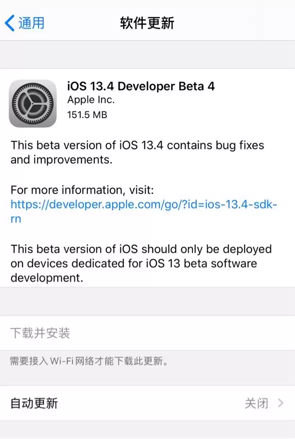 iOS 13.4 Beta 4更新内容及升级方法教程