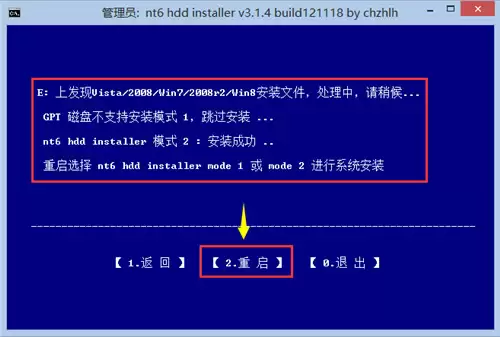 NT6 HDD Installer安装器怎么安装win10专业版