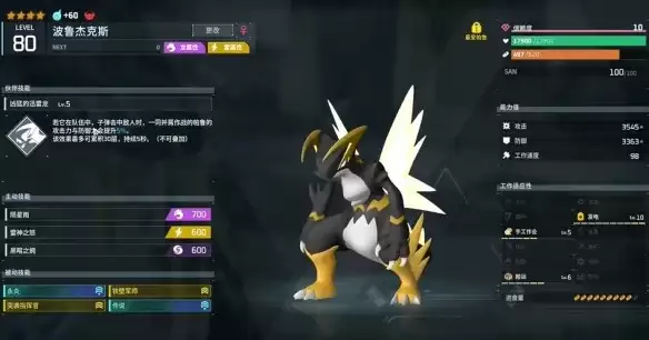 《幻兽帕鲁》脱手速杀队配队攻略