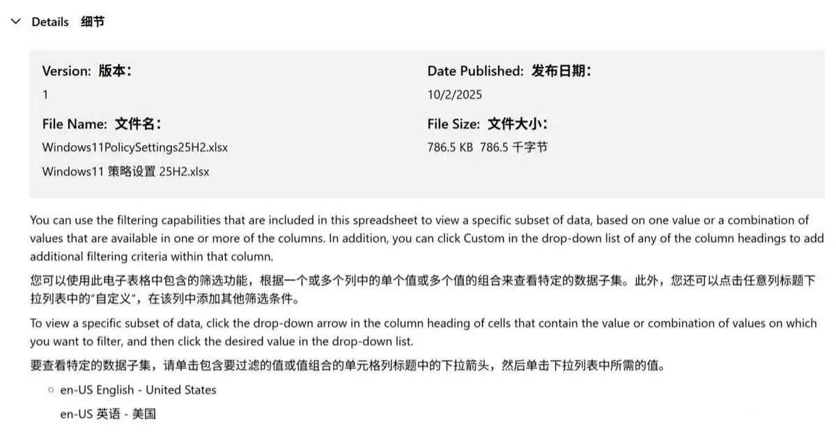 Win11 25H2推出官方管理工具! 组策略/注册表方式精细化配置