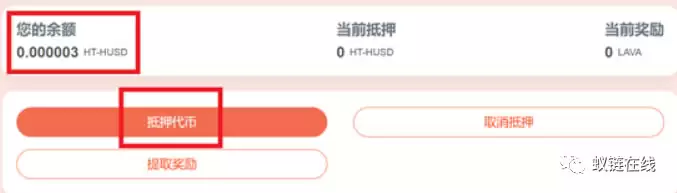 LAVAswap新手操作指南