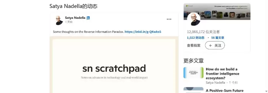 买AI要付两次钱?微软CEO纳德拉:这是一笔比Token更贵的账