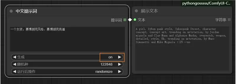 ComfyUI使用中文提示词，手把手教你用中文代替提示词