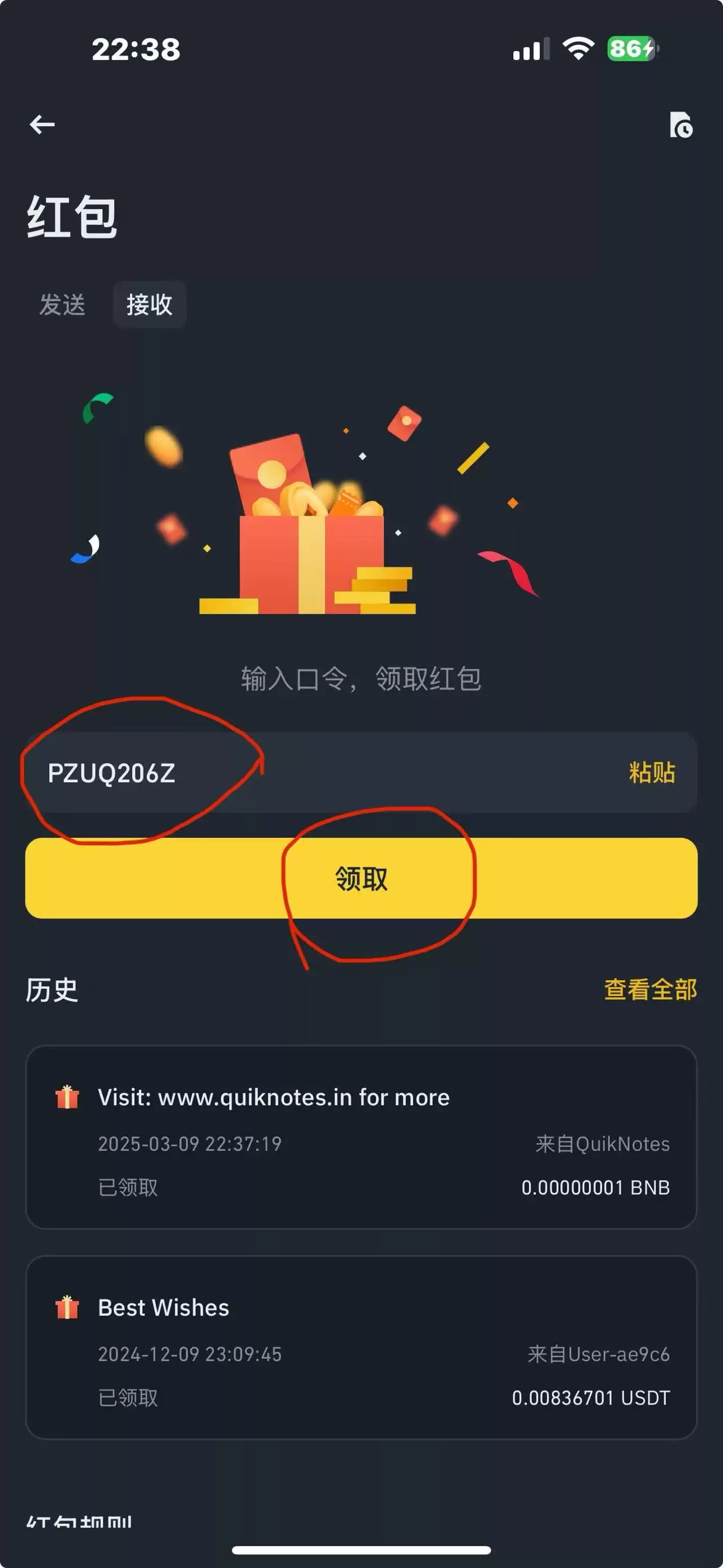 币安抢金币活动:币安红包盛典将于2026年3月10日开始(附活动教程)