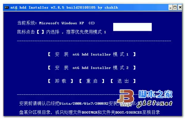 NT6 HDD Installer安装器怎么安装win10专业版