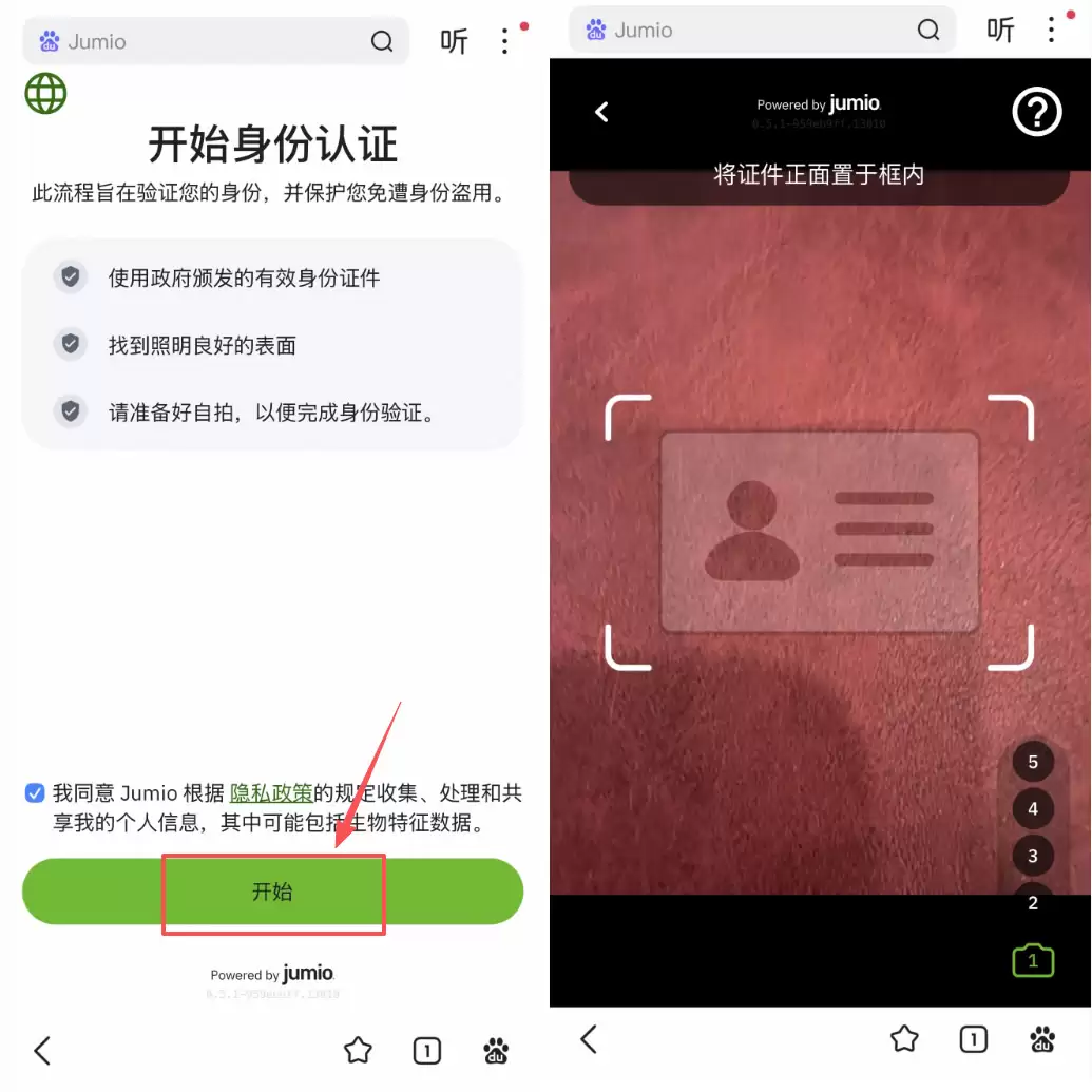 Gate交易所KYC认证:手机扫描二维码