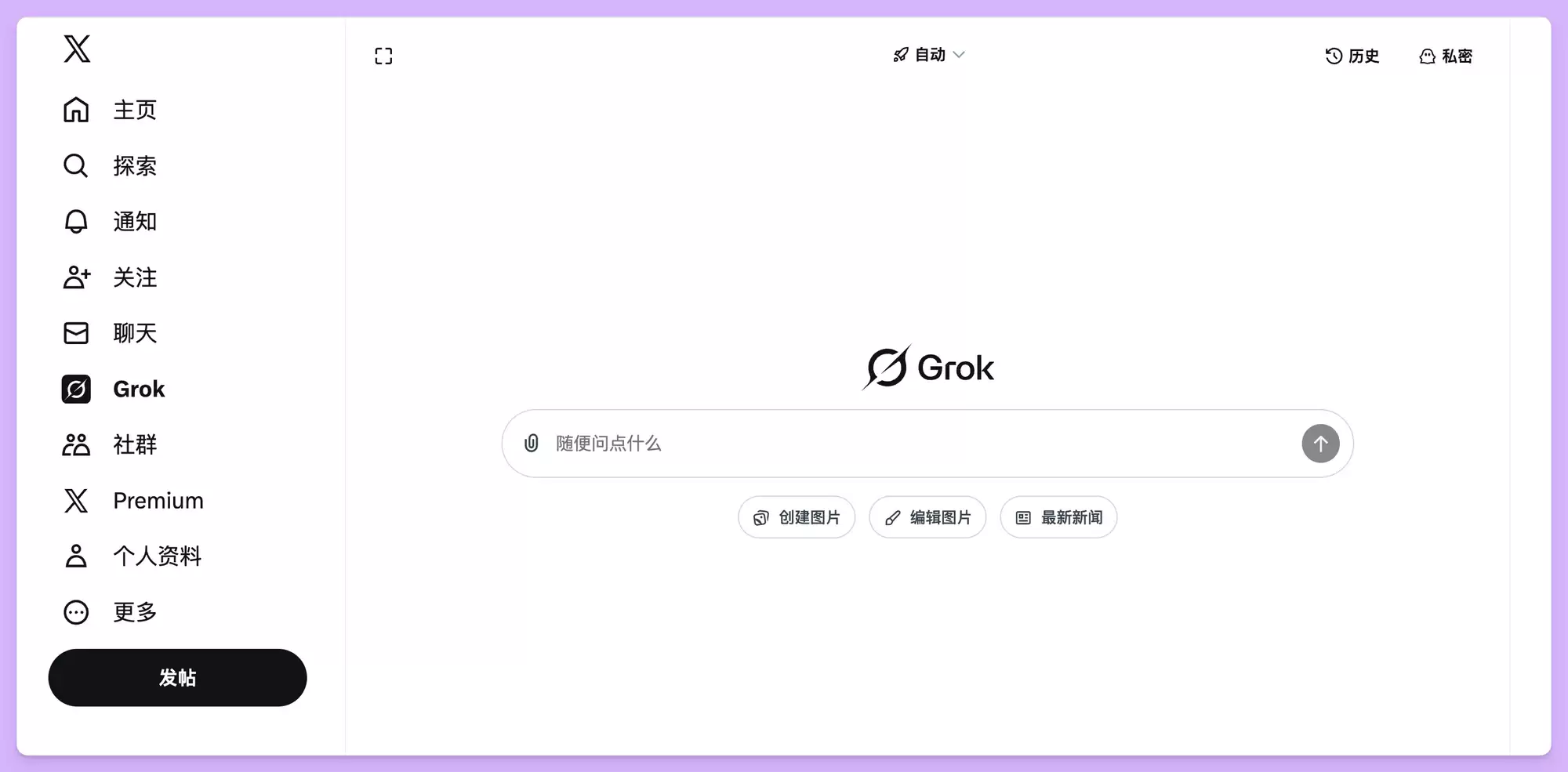 Grok 官网地址:如何轻松找到