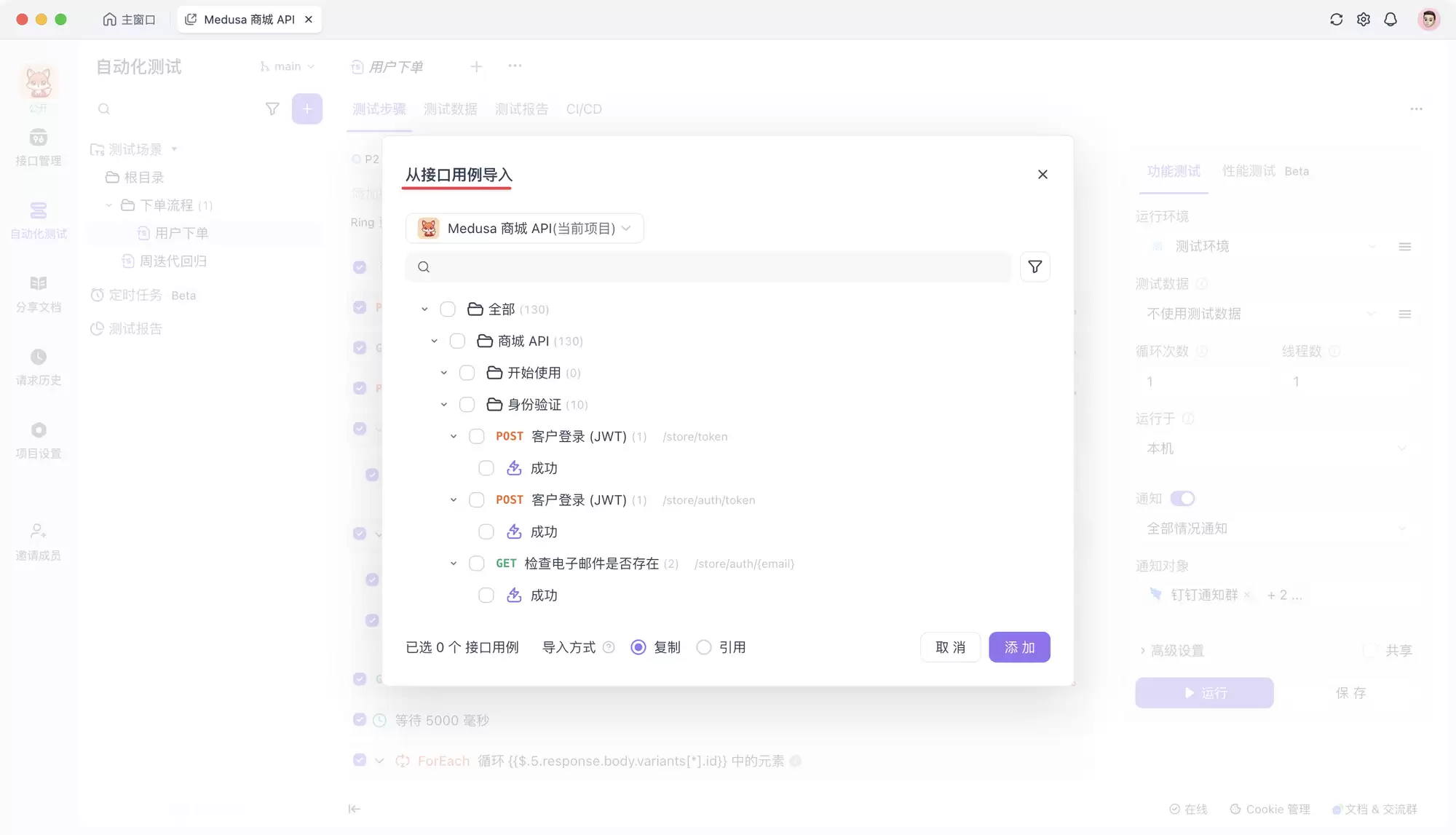 2026 年 10 个好用的自动化测试工具推荐