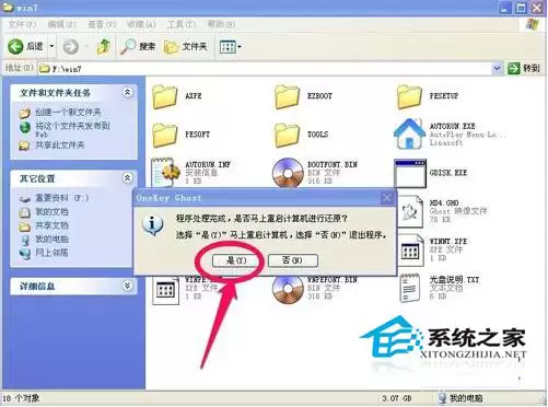 XP系统停止维护之后无光盘怎么安装Win7系统