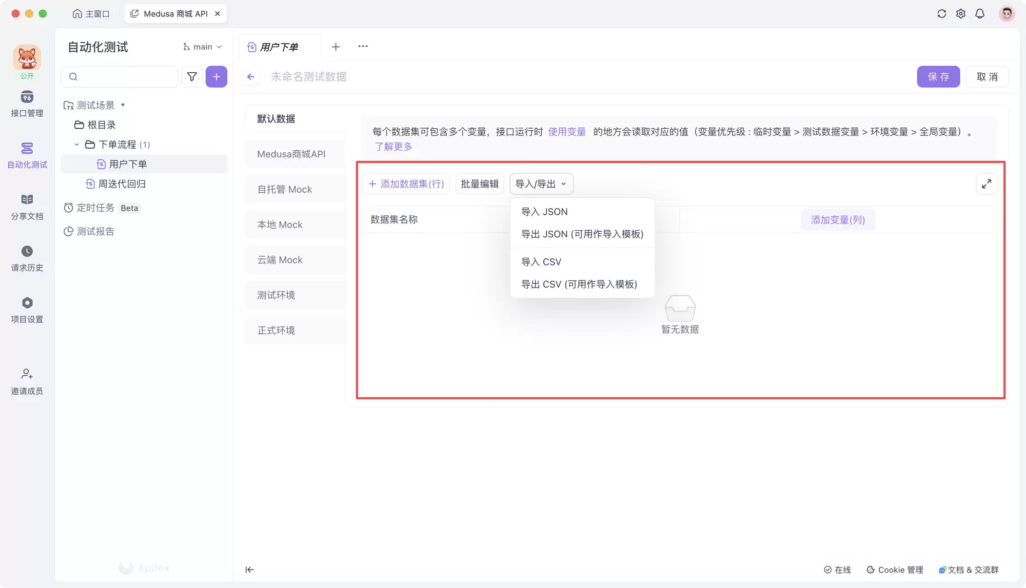 2026 年 10 个好用的自动化测试工具推荐