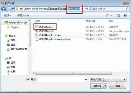 教你怎么制作exe程序可执行文件