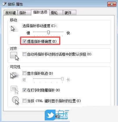 windows鼠标加速怎么关闭? 电脑鼠标快慢调节攻略