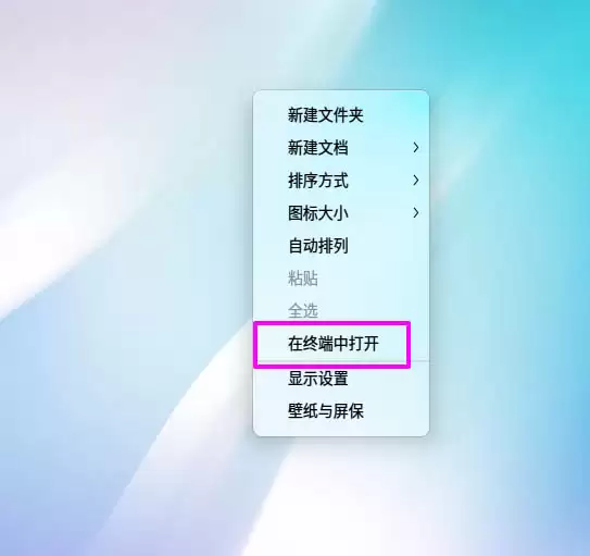 cpu主频怎么看? deepin20查看CPU主频的技巧