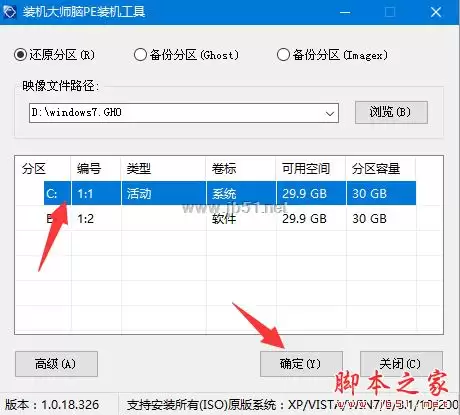 炫龙DD3笔记本怎么安装win7系统 利用U盘安装win7图文教程
