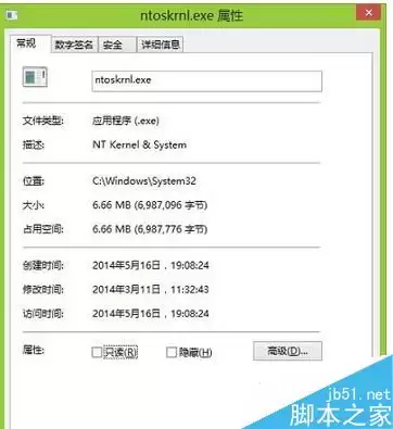 ntoskrnl.exe是什么进程?Win8系统ntoskrnl.exe进程介绍