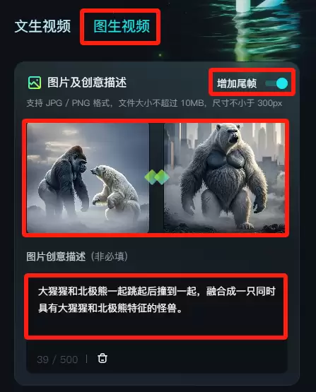用AI做多种动物融合视频,1分钟教你学会制作爆火的动物融合变异视频