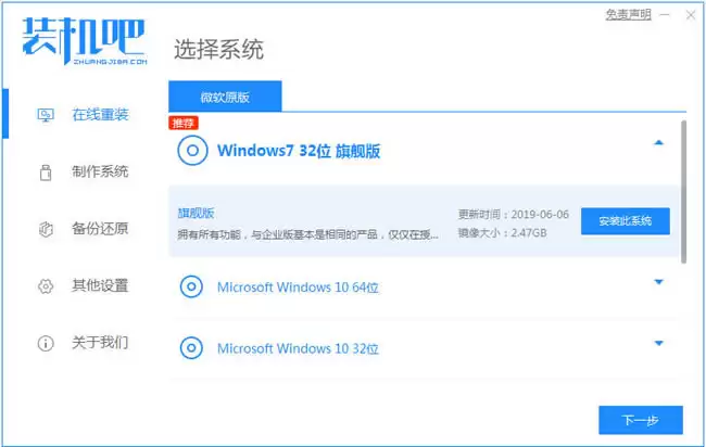 装机大师怎么重装系统WIN7 装机大师一键重装系统步骤教程