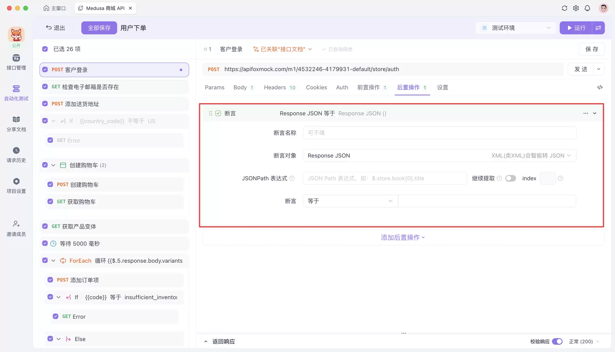 2026 年 10 个好用的自动化测试工具推荐