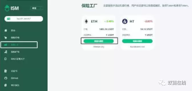 Heco-ISM 挖矿教程(PC端步骤2)