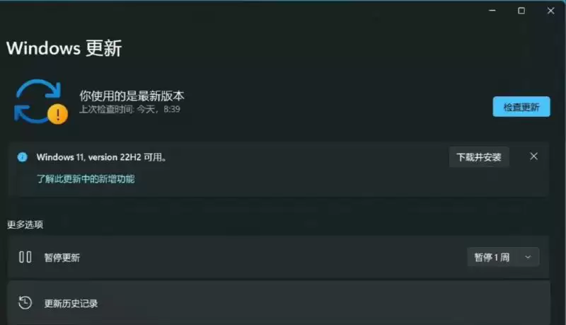 Windows 11首次重大更新!如何快速升级Win11 22H2?(附四种升级方法)