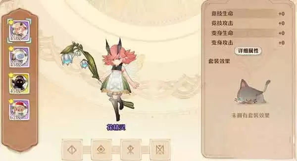 森之国度幻果符文有什么用?