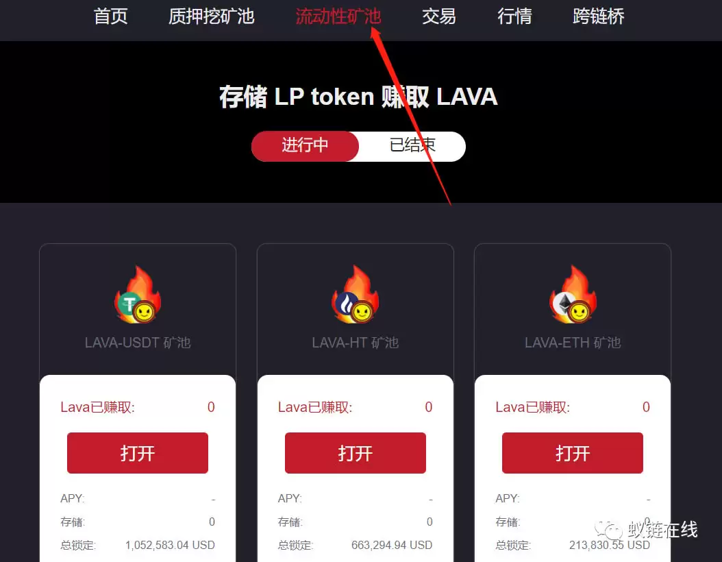 LAVAswap新手操作指南