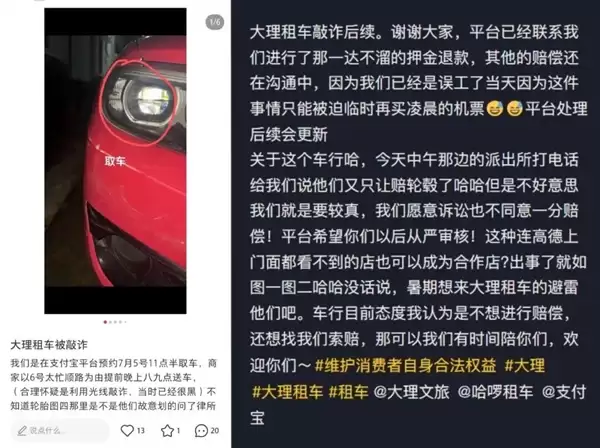 游客租豪车拒买高价保险 还车遭索赔数千元 知情人士:不买保险就给你划几下