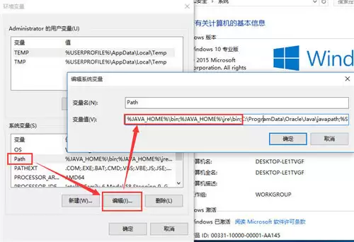 win10系统下怎么安装Ja va JDK及配置环境变量