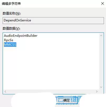 禁用mmcss有坏处吗? Windows系统禁用MMCSS服务的技巧