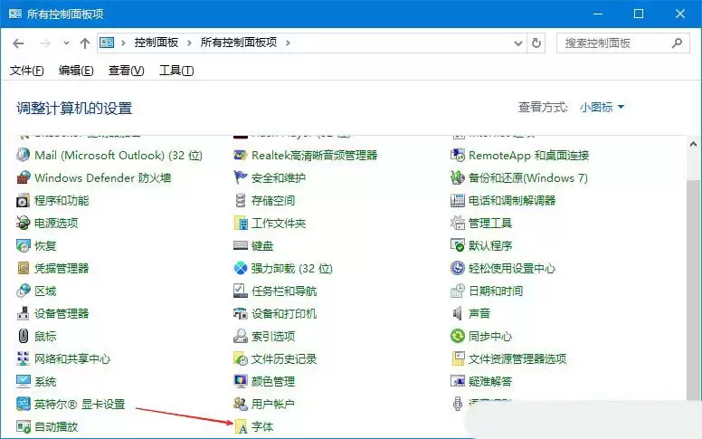电脑怎么卸载多余字体? Windows删除系统字体的方法