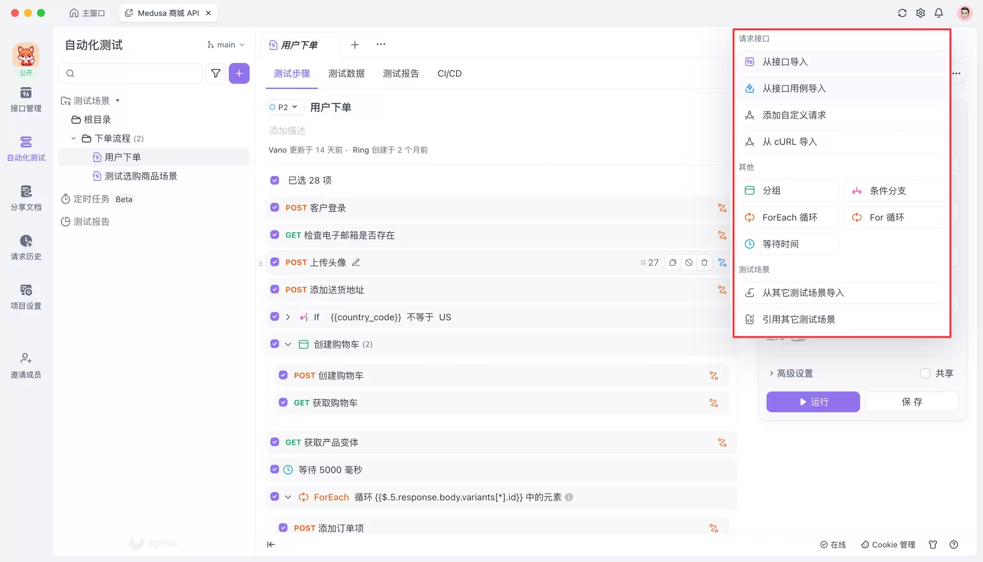 什么是 Selenium?一款自动化测试工具介绍