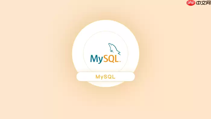 如何在MySQL中恢复因ALTER TABLE误操作导致的旧表？