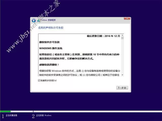 接受许可条款
