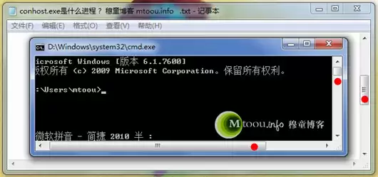 Conhost.exe是什么进程?Conhost.exe为什么会运行?图文详解