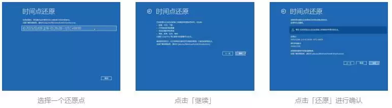 系统崩溃的全新后悔药! Win11时间点还原功能使用指南