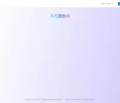 AI慧引流Studio
