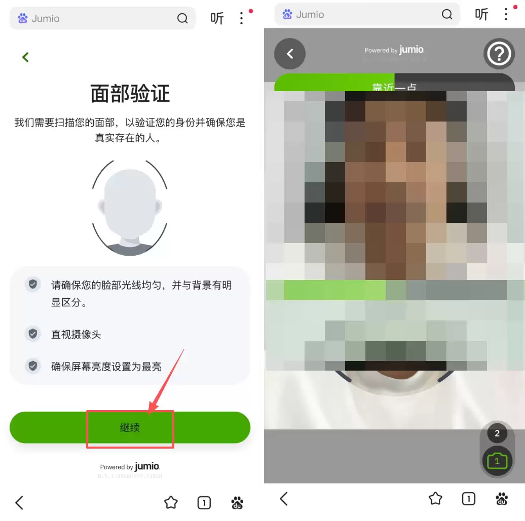Gate交易所KYC认证:人脸识别界面